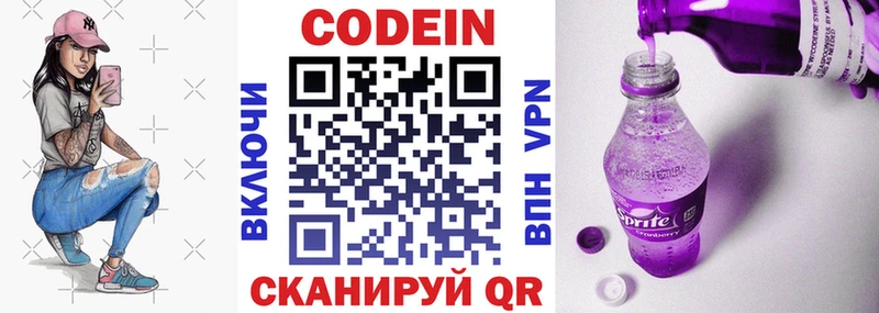 Кодеиновый сироп Lean Purple Drank  Суджа 