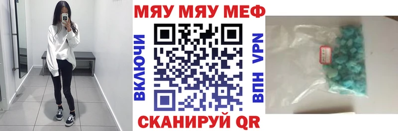 МЯУ-МЯУ кристаллы  Суджа 