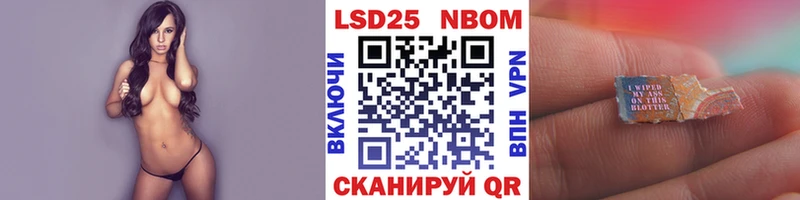 Марки NBOMe 1,8мг  Суджа 